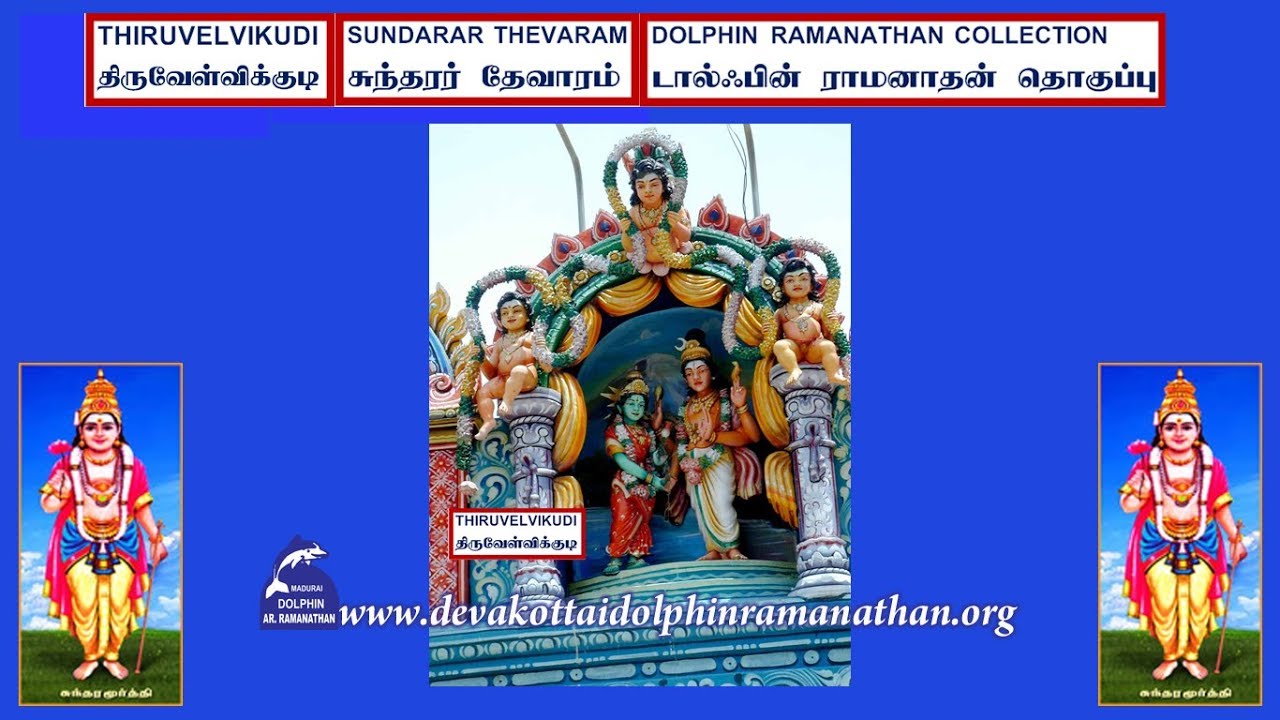 Periya puranam in tamil pdf download